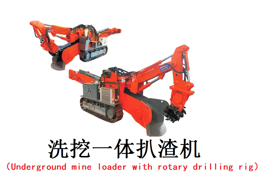 洗挖一体扒渣机