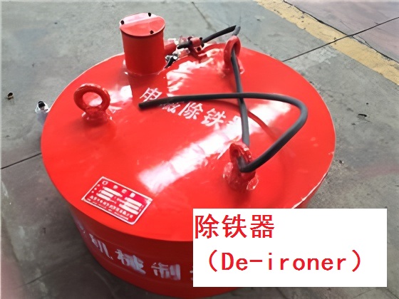 除铁器