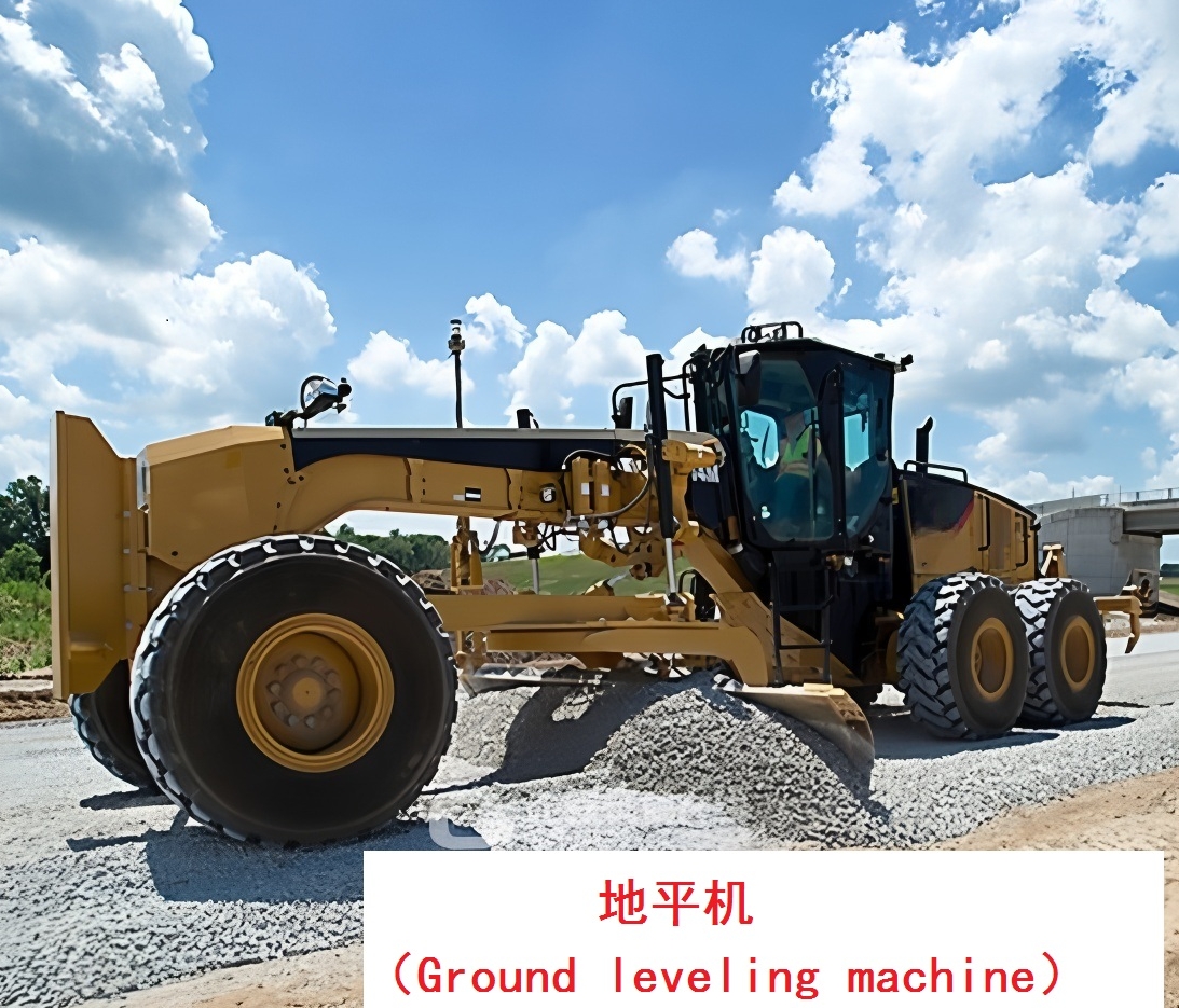 平地机