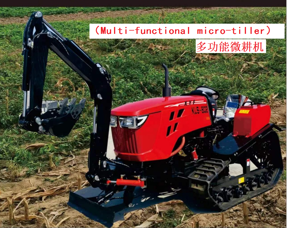 多功能微耕机