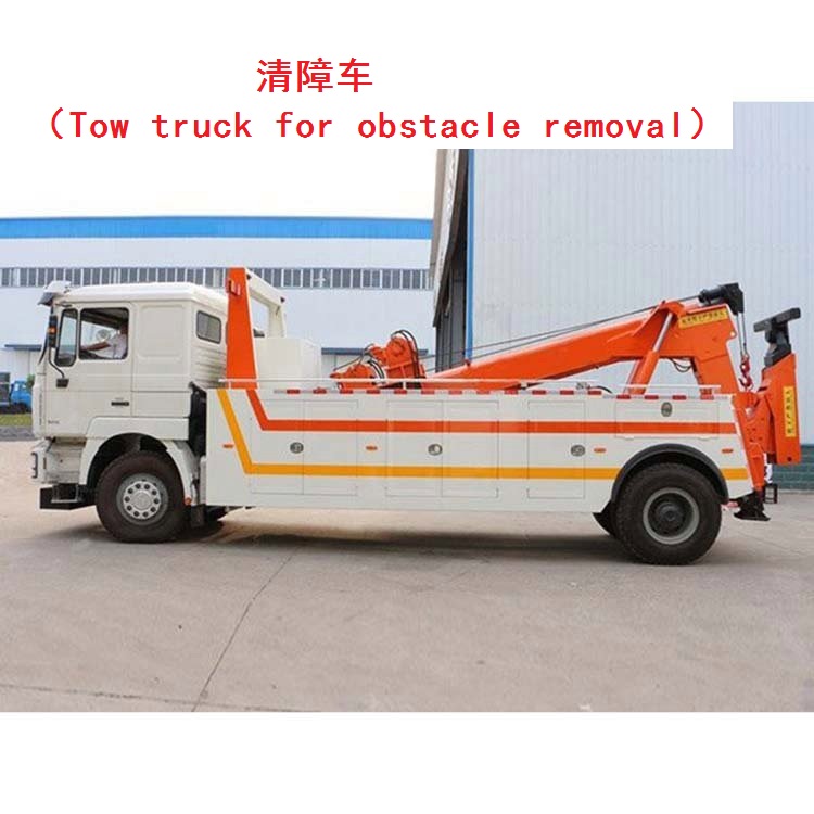 清障车A